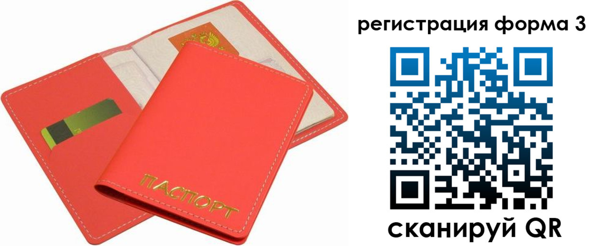 прописка для школы в Очёре