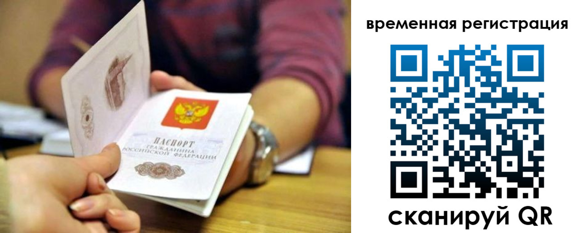 временная регистрация недорого в Очёре