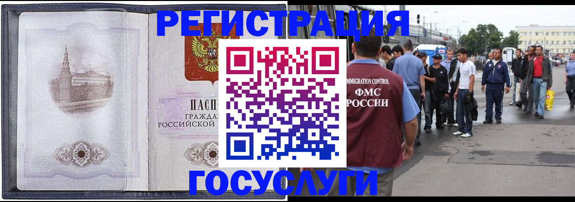 миграционный учет в Очёре