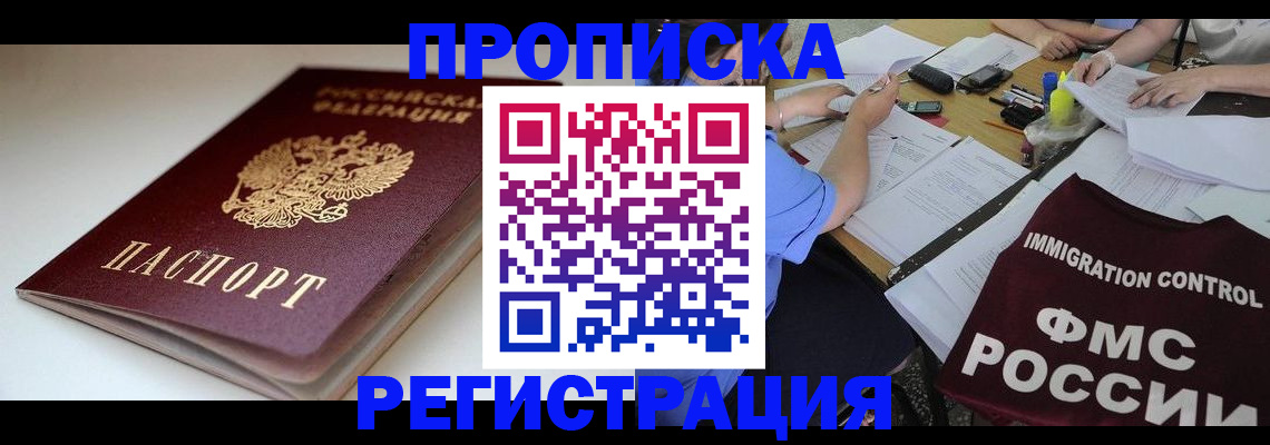 прописка для школы в Очёре