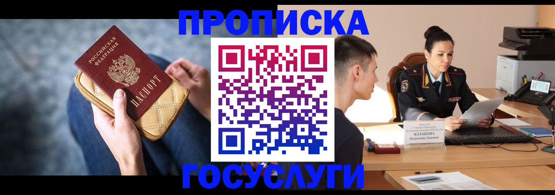 найти адрес прописки в Очёре