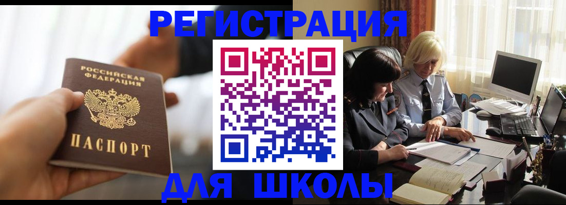 прописка в квартире в Очёре